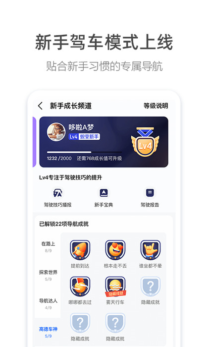 高德地图截图3