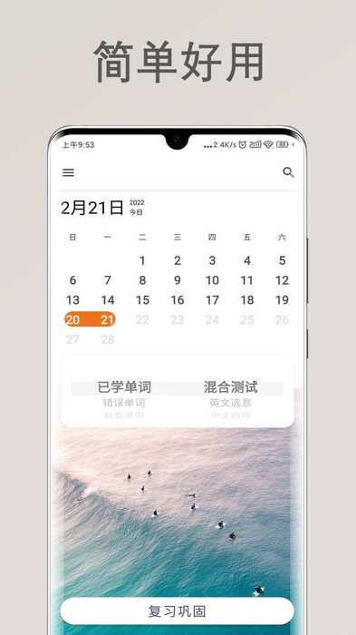简单单词截图3