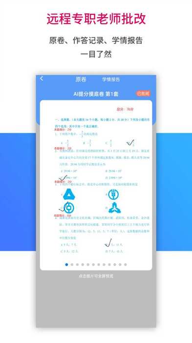 AI学习宝截图3