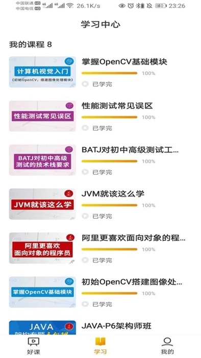 咕泡云课堂(线上课堂)