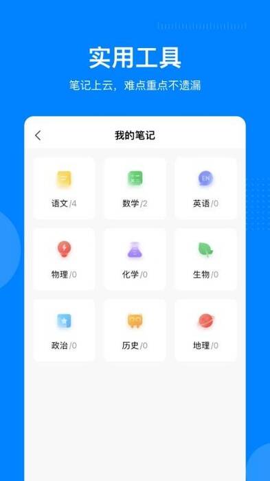 乐学乐享截图3