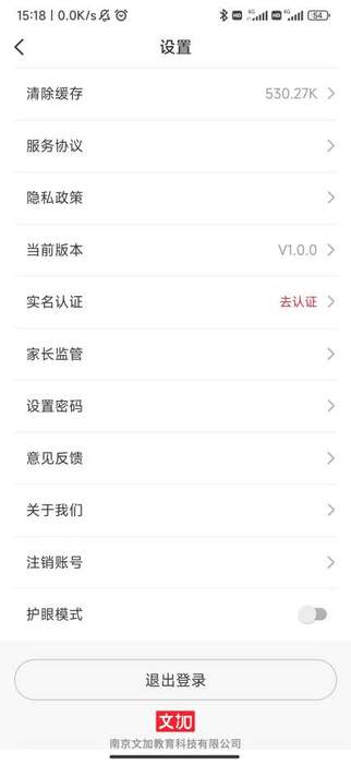 文加截图3