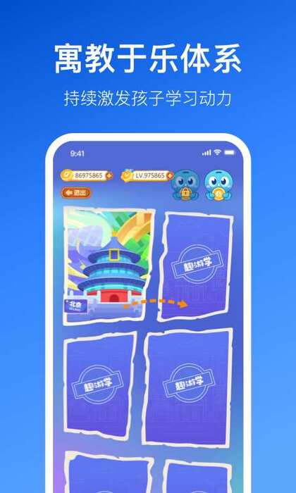晓狐截图3