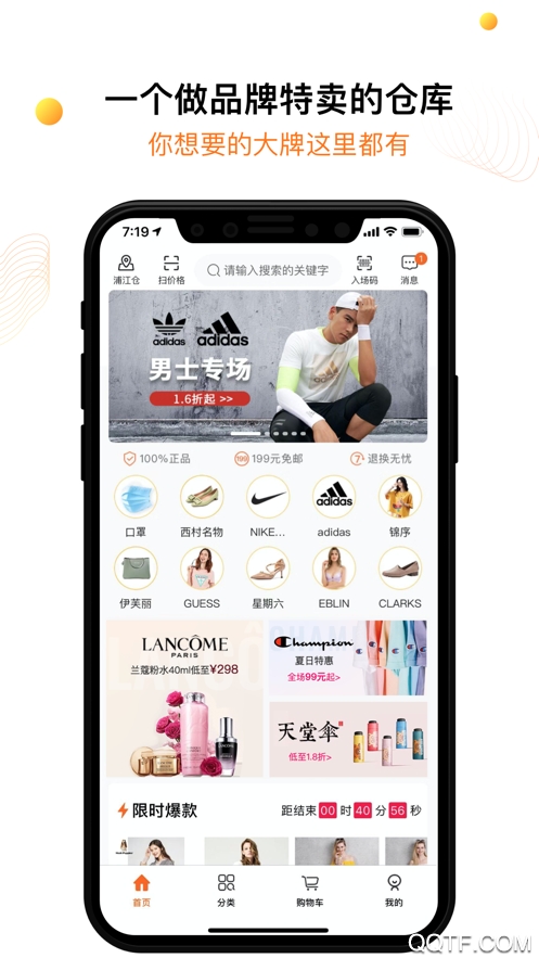 壹品仓app最新版