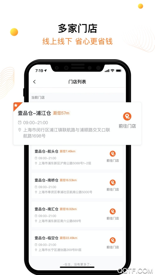 壹品仓app最新版