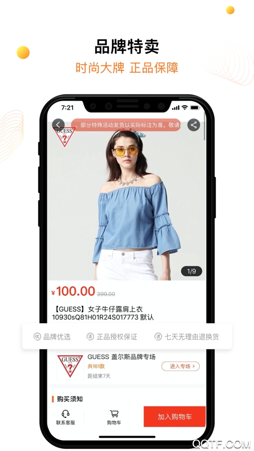 壹品仓app最新版
