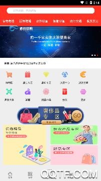  派兑易购商城app安卓版