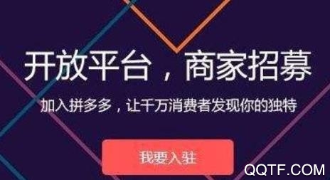 拼多多商家版app2020最新版