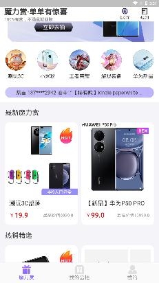 型哒app手机版
