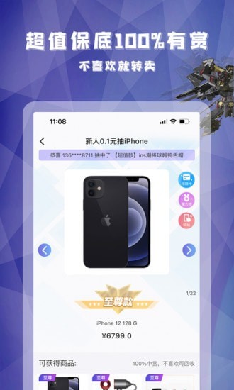 型哒app手机版