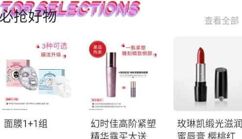 玫琳凯商城app安卓版