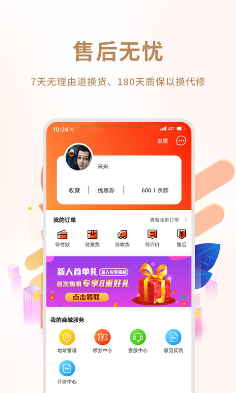 闲至优品二手手机交易软件