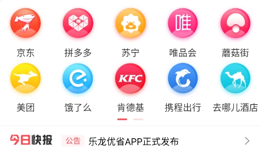 乐龙优省app安卓版