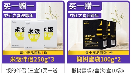 黑农商城下载