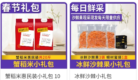黑农商城下载
