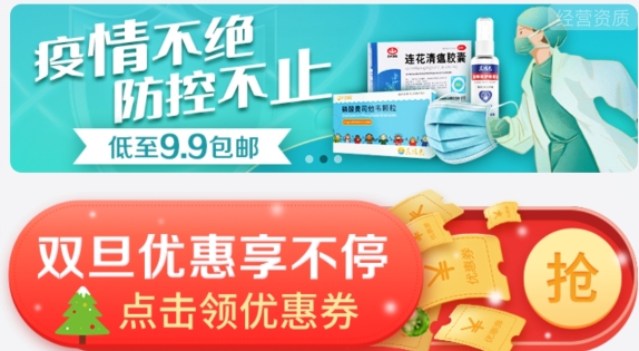 1药网站app安卓版