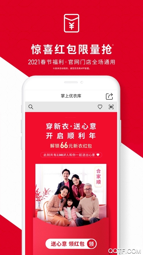 优衣库app安卓版