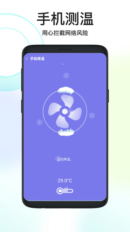 秒速安全大师app安卓版