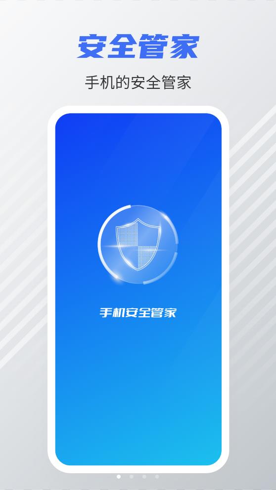 安全卫士清理大师最新版