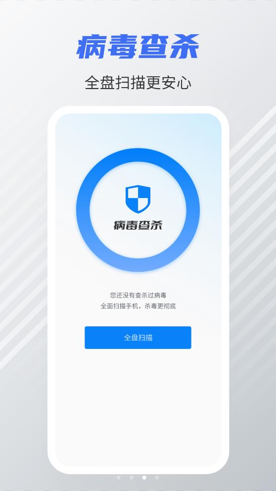 安全卫士清理大师最新版