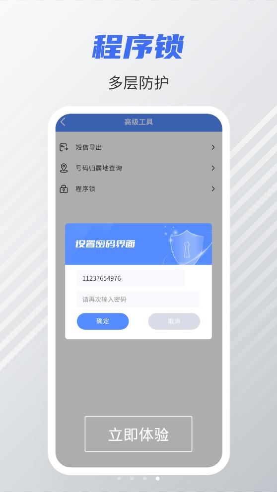 安全卫士清理大师最新版