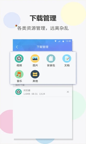 FAST浏览器app官方版