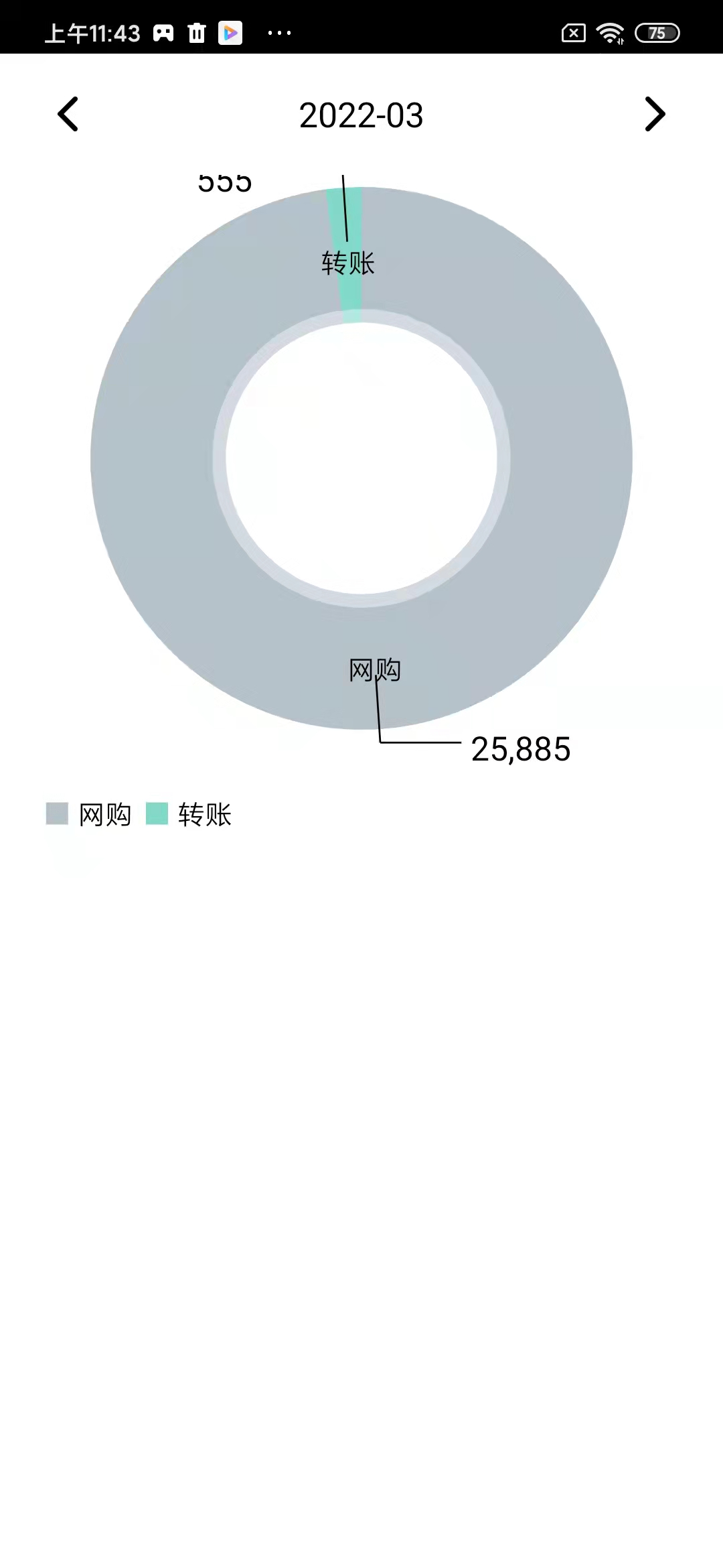 斑马账本app安卓版
