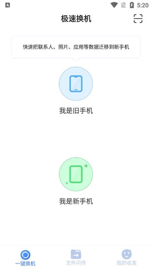 51闪传App最新版