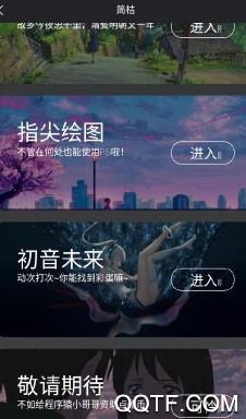 简桔app安卓版