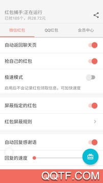 红包捕手2022最新版本下载