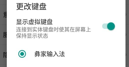 彝家输入法最新版本
