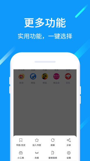 猎云浏览器手机版