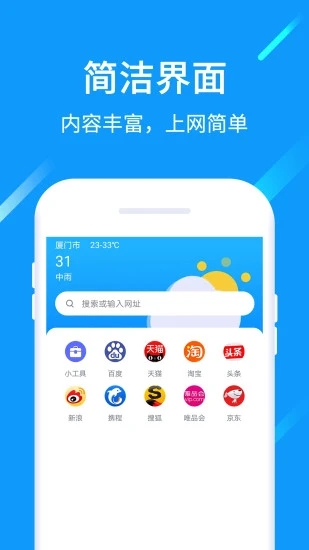 猎云浏览器手机版