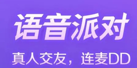 连心语音app官方版