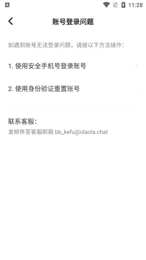 连心语音app官方版