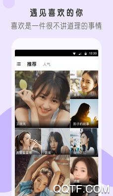 陌友聊天App官方版