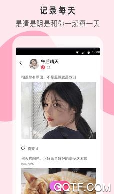 陌友聊天App官方版