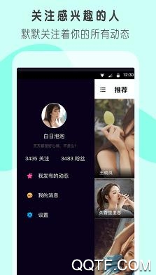 陌友聊天App官方版