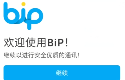 BiP视频通话app下载