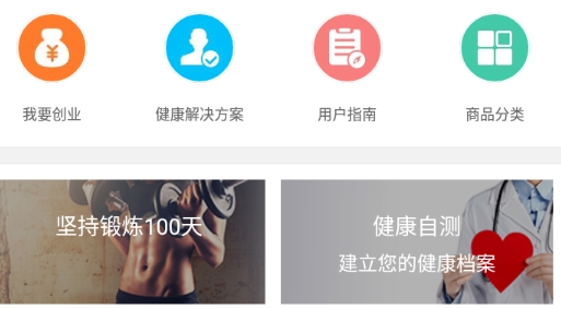 健康724官方版