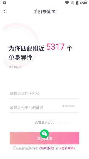 附近快遇爱app官方版