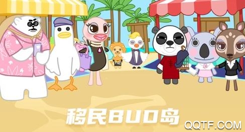 BUD游戏社交app