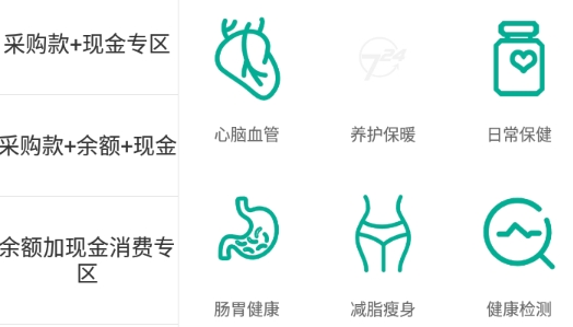 健康724官方版