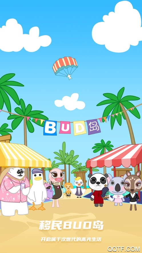 BUD游戏社交app