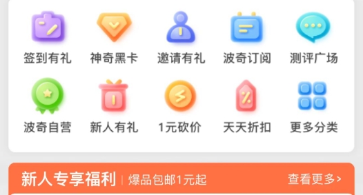 波奇宠物商城官方版