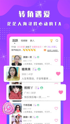 陌见单身约会交友app官方正版