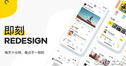 即刻app恢复上线7.0版