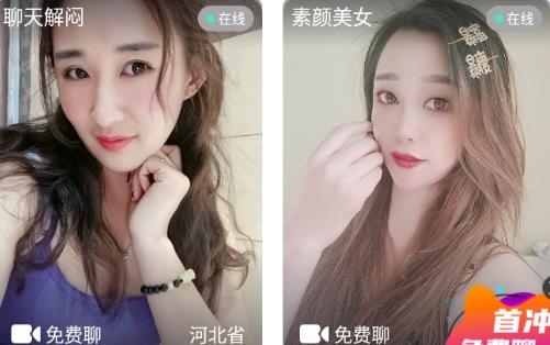 夜聊天交友app最新版