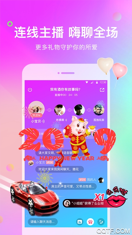 声优热聊语音app