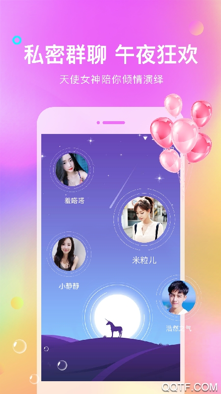 声优热聊语音app